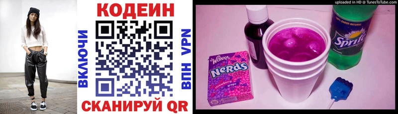 Кодеин Purple Drank  мега маркетплейс  Карабулак 