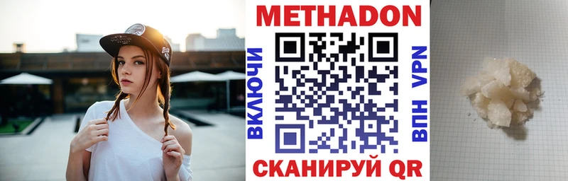 Метадон VHQ  Карабулак 